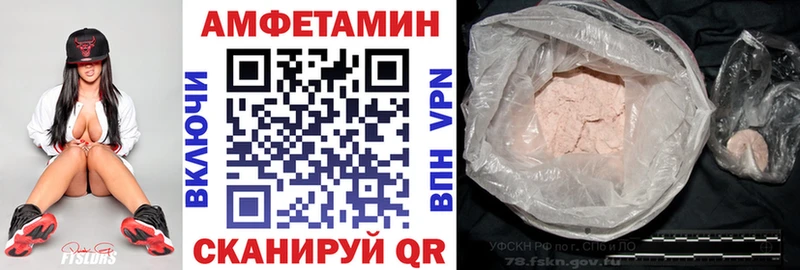 Амфетамин 97%  купить наркотик  Феодосия 
