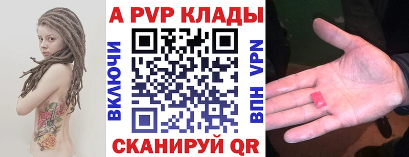 где можно купить   Феодосия  Alpha-PVP СК 