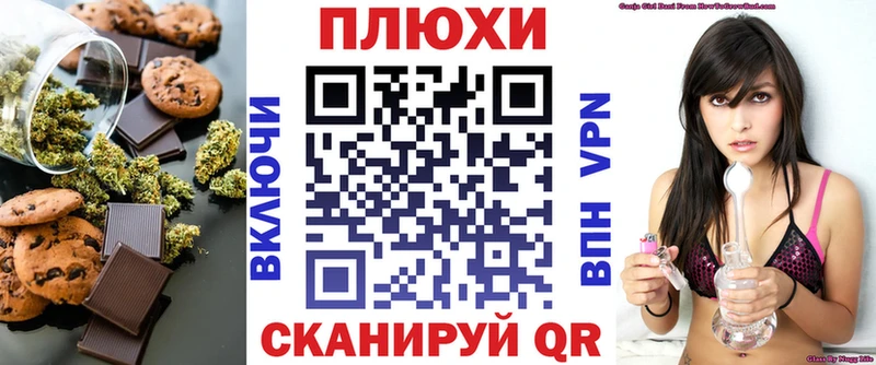 Печенье с ТГК конопля  купить   Феодосия 