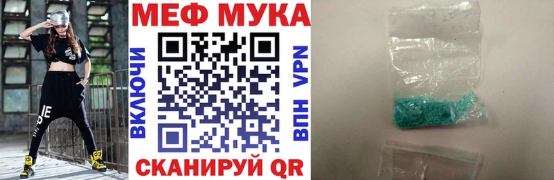 МЕФ мяу мяу  Феодосия 